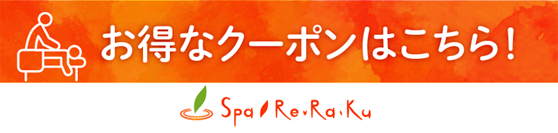 ネット予約はこちらから